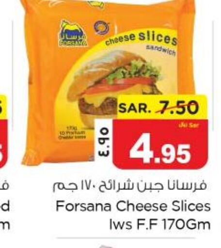 FORSANA Slice Cheese  in نستو in مملكة العربية السعودية, السعودية, سعودية - الجبيل‎