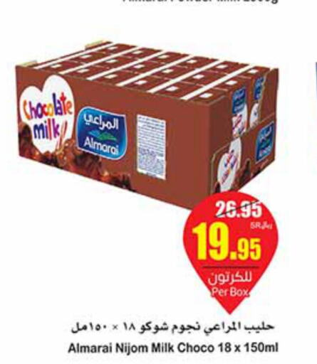 ALMARAI Flavoured Milk  in Othaim Markets in KSA, Saudi Arabia, Saudi - Unayzah