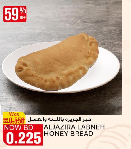  in Al Jazira Supermarket in Bahrain