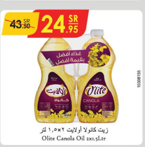 Olite Canola Oil  in الدانوب in مملكة العربية السعودية, السعودية, سعودية - جدة