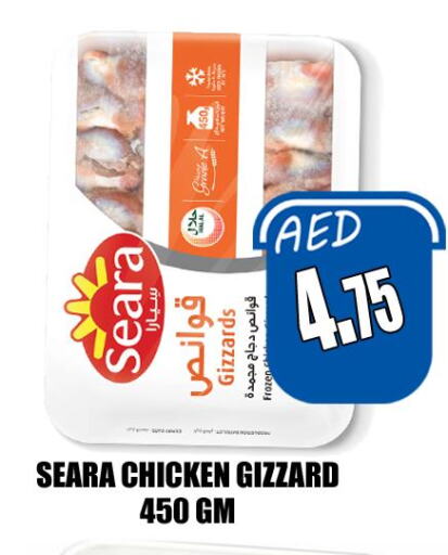 SEARA Chicken Gizzard  in Majestic Plus Hypermarket in UAE - Abu Dhabi