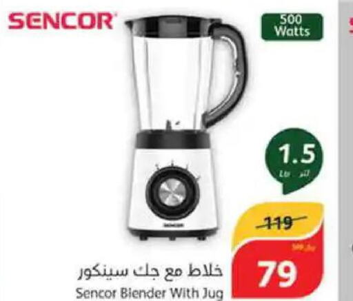 SENCOR Mixer / Grinder  in Hyper Panda in KSA, Saudi Arabia, Saudi - Ar Rass