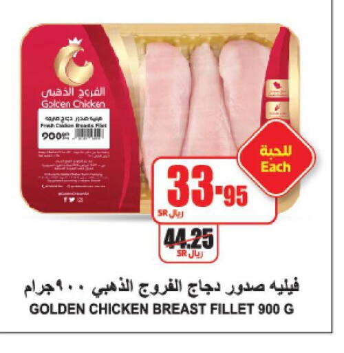 TAYBA Chicken Thighs  in A Market in KSA, Saudi Arabia, Saudi - Riyadh