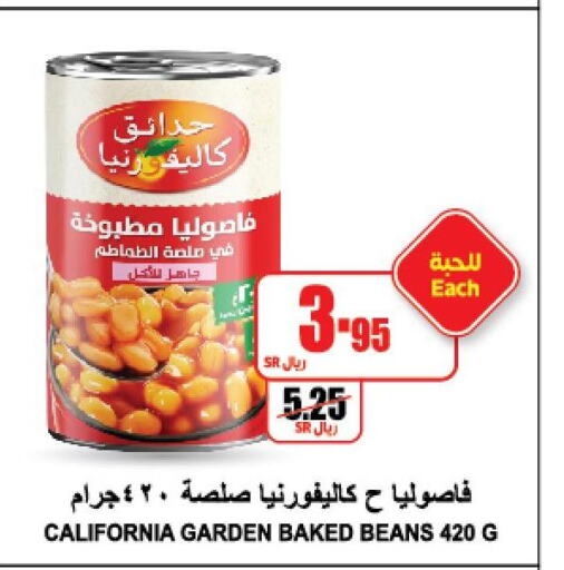 CALIFORNIA GARDEN Baked Beans  in A Market in KSA, Saudi Arabia, Saudi - Riyadh