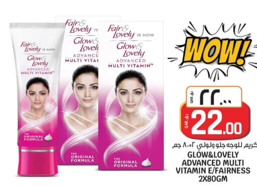 FAIR & LOVELY Face cream  in Saudia Hypermarket in Qatar - Doha