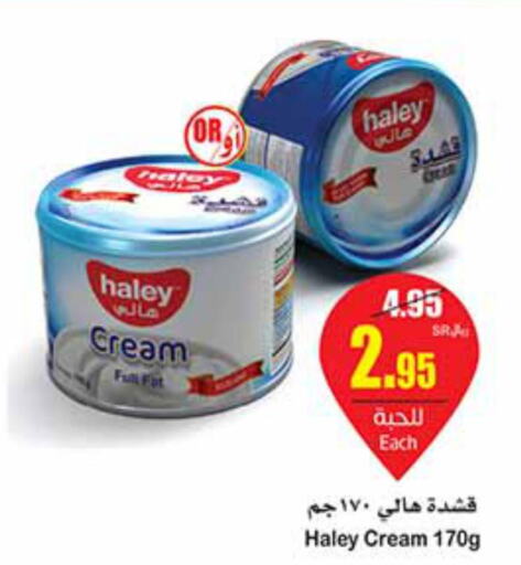 KIRI Analogue Cream  in Othaim Markets in KSA, Saudi Arabia, Saudi - Sakaka
