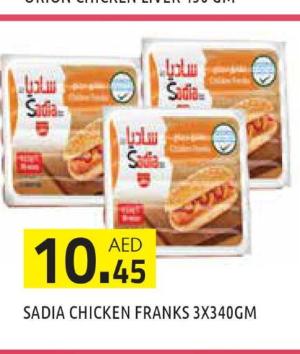 SADIA Chicken Franks  in سنابل بني ياس in الإمارات العربية المتحدة , الامارات - أبو ظبي