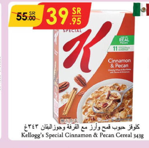 KELLOGGS Cereals  in الدانوب in مملكة العربية السعودية, السعودية, سعودية - عنيزة