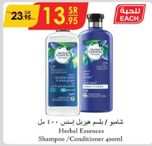 HERBAL ESSENCES Shampoo / Conditioner  in Danube in KSA, Saudi Arabia, Saudi - Khamis Mushait