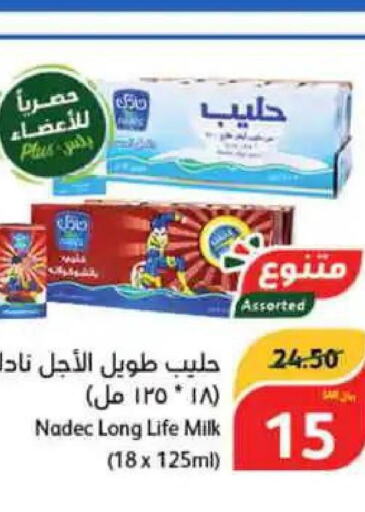 NADEC Long Life / UHT Milk  in هايبر بنده in مملكة العربية السعودية, السعودية, سعودية - بيشة
