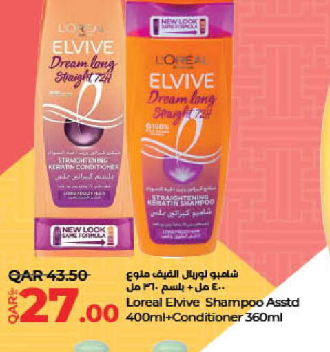 loreal Shampoo / Conditioner  in لولو هايبرماركت in قطر - الريان