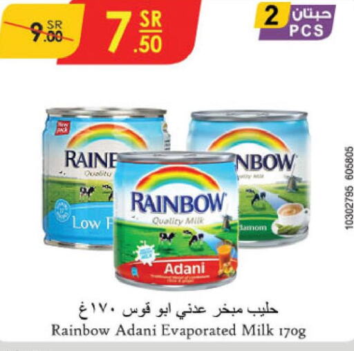 RAINBOW Evaporated Milk  in الدانوب in مملكة العربية السعودية, السعودية, سعودية - جازان