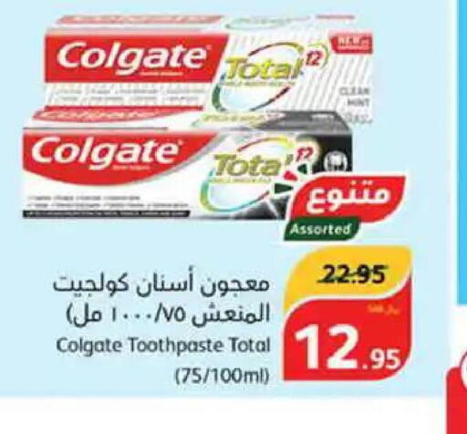 COLGATE Toothpaste  in هايبر بنده in مملكة العربية السعودية, السعودية, سعودية - الخرج