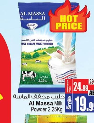 AL MASSA Milk Powder  in Ansar Gallery in UAE - Dubai