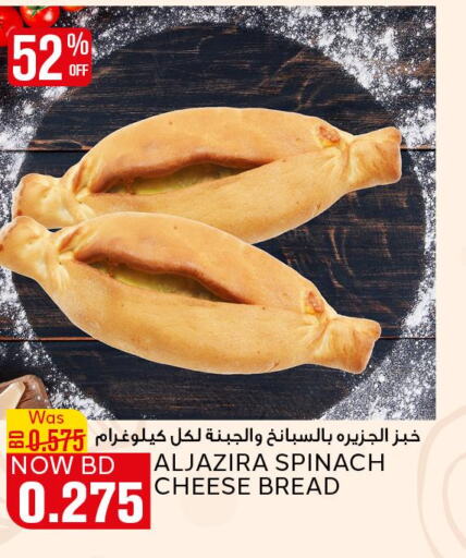  in Al Jazira Supermarket in Bahrain