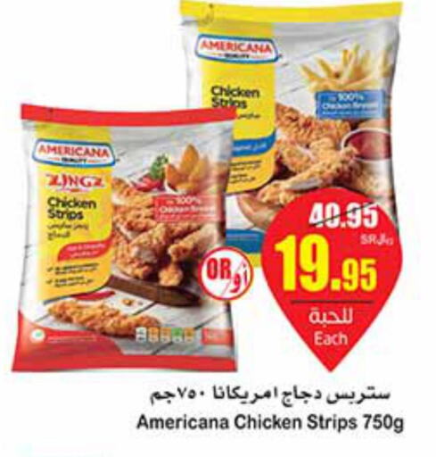 AMERICANA Chicken Strips  in أسواق عبد الله العثيم in مملكة العربية السعودية, السعودية, سعودية - عنيزة