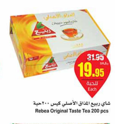 RABEA Tea Bags  in أسواق عبد الله العثيم in مملكة العربية السعودية, السعودية, سعودية - رفحاء