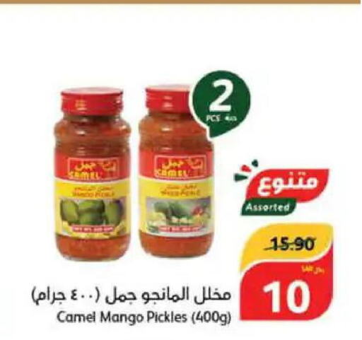  Pickle  in هايبر بنده in مملكة العربية السعودية, السعودية, سعودية - حفر الباطن