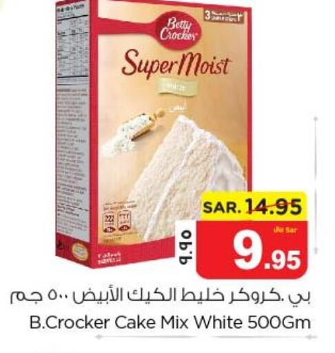 BETTY CROCKER Cake Mix  in نستو in مملكة العربية السعودية, السعودية, سعودية - المنطقة الشرقية