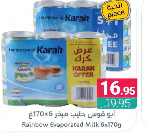 RAINBOW Evaporated Milk  in Muntazah Markets in KSA, Saudi Arabia, Saudi - Saihat