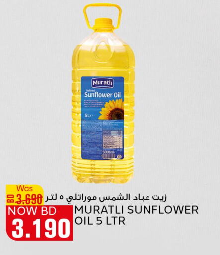  Sunflower Oil  in الجزيرة سوبرماركت in البحرين