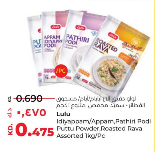  Pottu Podi  in Lulu Hypermarket  in Kuwait - Kuwait City