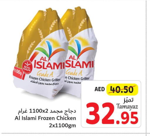 AL ISLAMI Frozen Whole Chicken  in تعاونية الاتحاد in الإمارات العربية المتحدة , الامارات - أبو ظبي