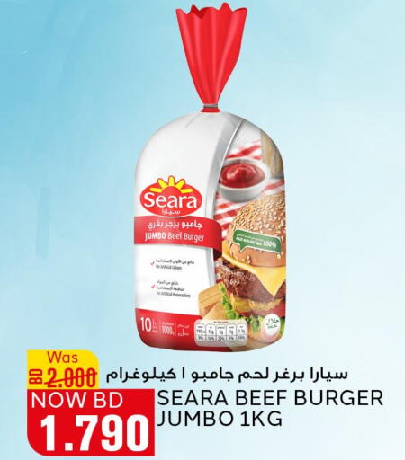 SEARA   in Al Jazira Supermarket in Bahrain