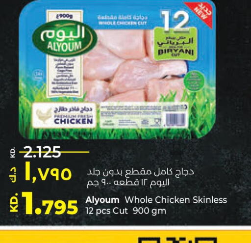  Chicken Strips  in Lulu Hypermarket  in Kuwait - Kuwait City