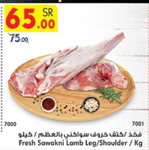  Mutton / Lamb  in Bin Dawood in KSA, Saudi Arabia, Saudi - Mecca