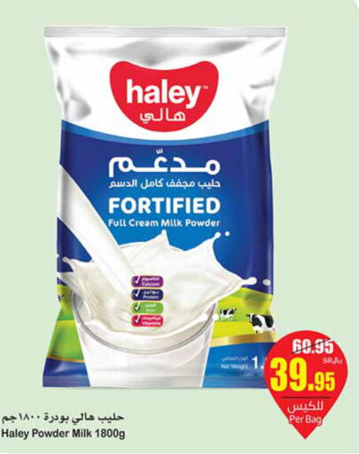  Milk Powder  in أسواق عبد الله العثيم in مملكة العربية السعودية, السعودية, سعودية - حفر الباطن