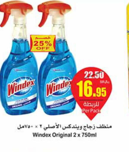 WINDEX Glass Cleaner  in أسواق عبد الله العثيم in مملكة العربية السعودية, السعودية, سعودية - المنطقة الشرقية