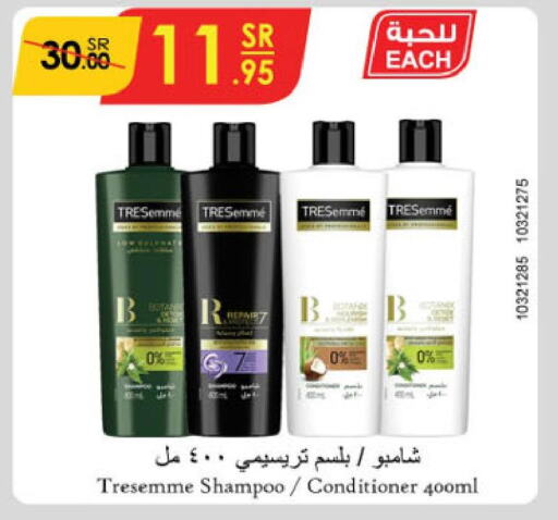 TRESEMME Shampoo / Conditioner  in Danube in KSA, Saudi Arabia, Saudi - Al-Kharj