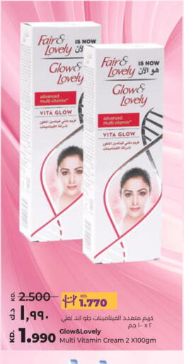 FAIR & LOVELY Face cream  in Lulu Hypermarket  in Kuwait - Ahmadi Governorate