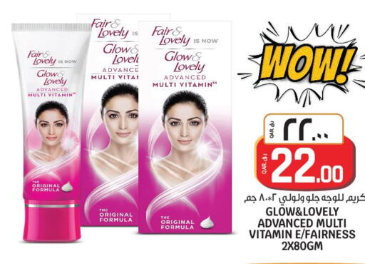 FAIR & LOVELY Face cream  in كنز ميني مارت in قطر - أم صلال