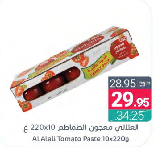 AL ALALI Tomato Paste  in Muntazah Markets in KSA, Saudi Arabia, Saudi - Saihat