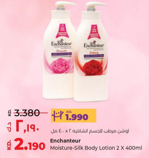 Enchanteur Body Lotion & Cream  in لولو هايبر ماركت in الكويت - مدينة الكويت