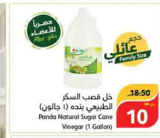  Vinegar  in Hyper Panda in KSA, Saudi Arabia, Saudi - Al Bahah