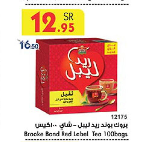 RED LABEL Tea Bags  in بن داود in مملكة العربية السعودية, السعودية, سعودية - الطائف