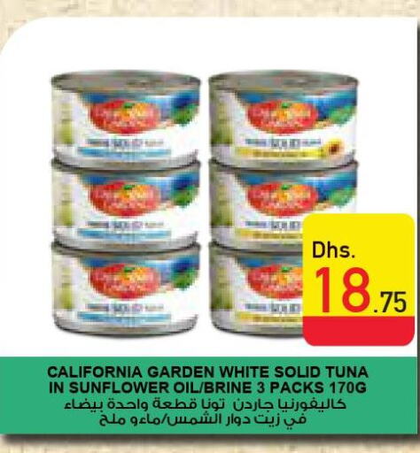 CALIFORNIA GARDEN Tuna - Canned  in السفير هايبر ماركت in الإمارات العربية المتحدة , الامارات - ٱلْعَيْن‎