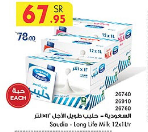 SAUDIA Long Life / UHT Milk  in Bin Dawood in KSA, Saudi Arabia, Saudi - Medina