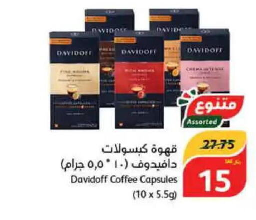 DAVIDOFF Coffee  in هايبر بنده in مملكة العربية السعودية, السعودية, سعودية - الدوادمي