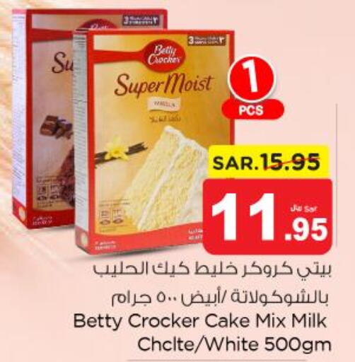 BETTY CROCKER Cake Mix  in نستو in مملكة العربية السعودية, السعودية, سعودية - الخرج