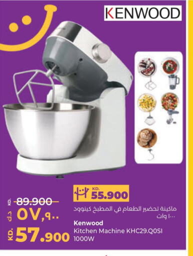 KENWOOD Kitchen Machine  in لولو هايبر ماركت in الكويت - محافظة الأحمدي