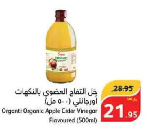  Vinegar  in هايبر بنده in مملكة العربية السعودية, السعودية, سعودية - الخرج