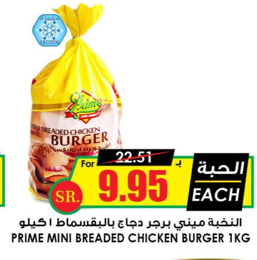  Chicken Burger  in أسواق النخبة in مملكة العربية السعودية, السعودية, سعودية - الأحساء‎