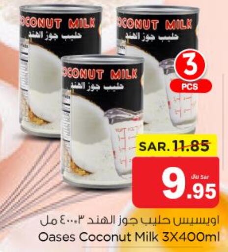  Coconut Milk  in نستو in مملكة العربية السعودية, السعودية, سعودية - الخرج