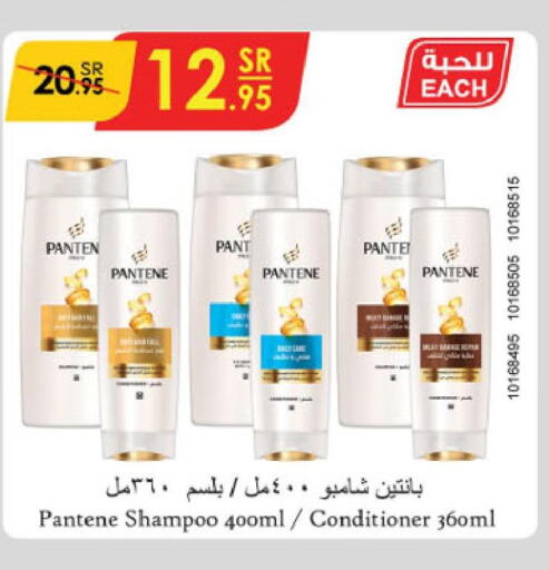 PANTENE Shampoo / Conditioner  in Danube in KSA, Saudi Arabia, Saudi - Al Hasa