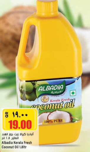  Coconut Oil  in ريتيل مارت in قطر - أم صلال