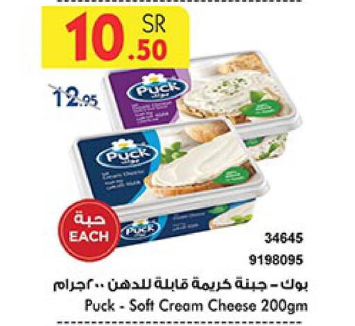 PUCK Cream Cheese  in بن داود in مملكة العربية السعودية, السعودية, سعودية - الطائف
